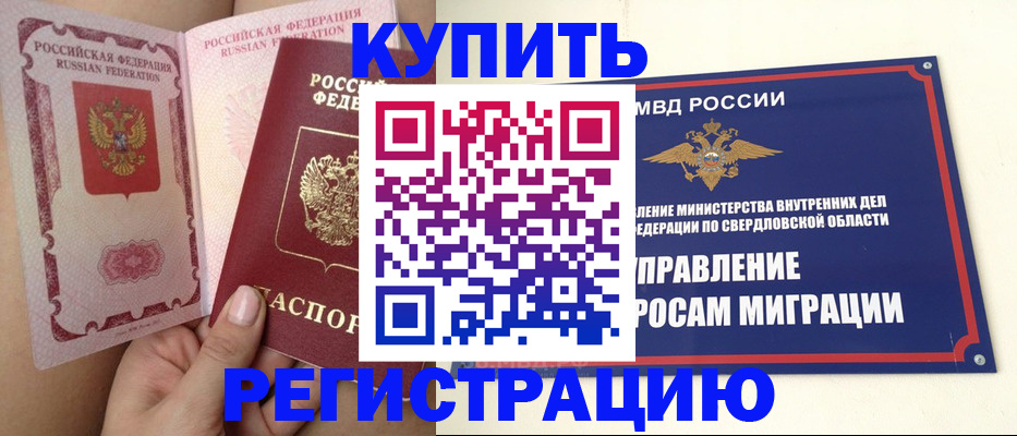 прописка ребенка в Тамбове