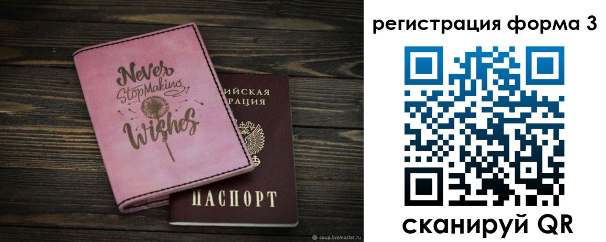 прописка от собственника в Тамбове
