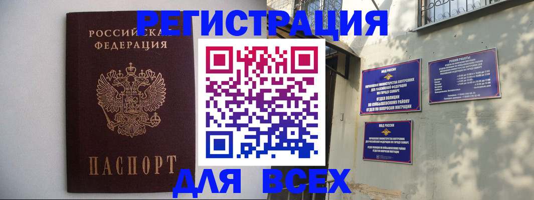 прописка для военкомата в Тамбове