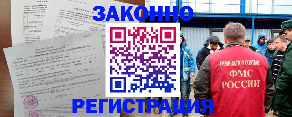 временная регистрация в квартире в Тамбове