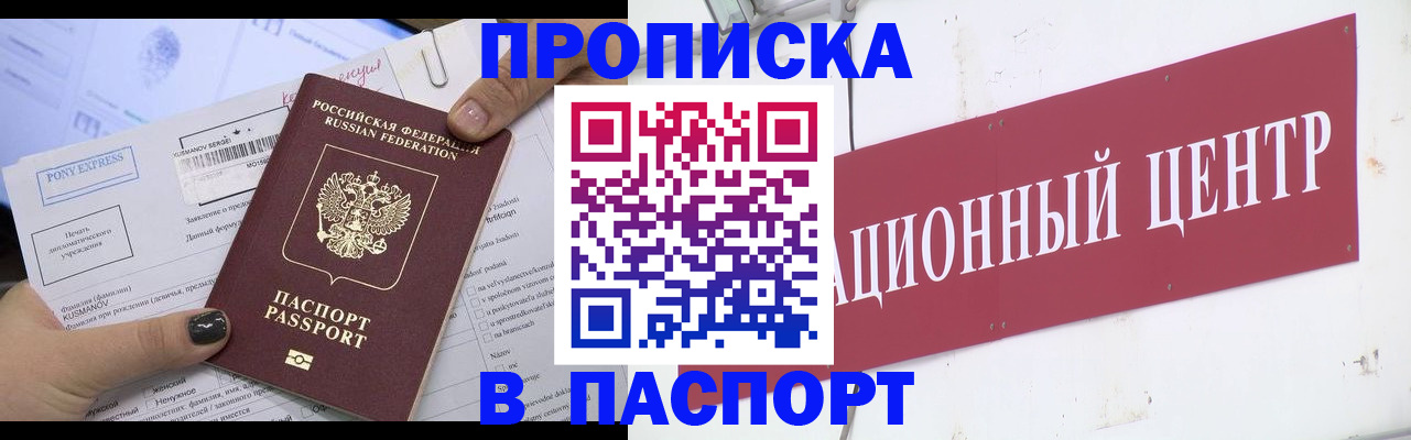 временная регистрация для всех в Тамбове