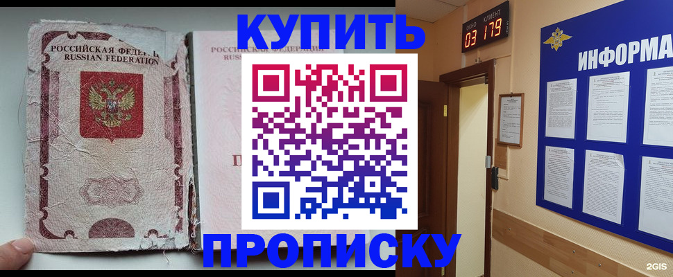 временная регистрация в Тамбове