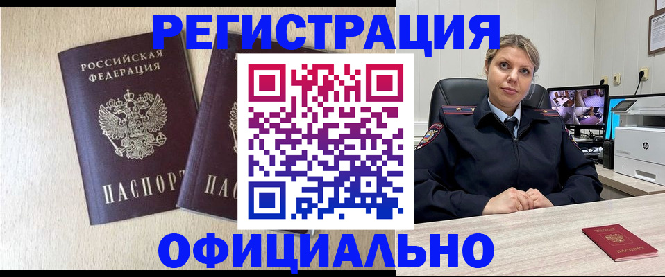 временная регистрация в квартире в Тамбове