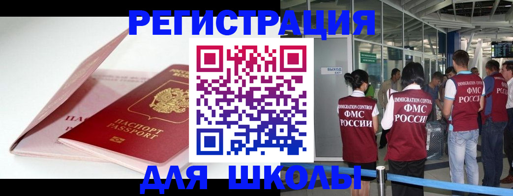 прописка в Тамбове