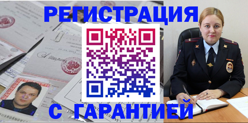 прописка штамп в Тамбове