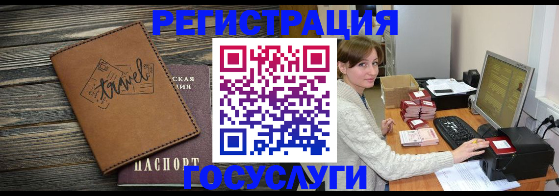 прописка ребенка в Тамбове