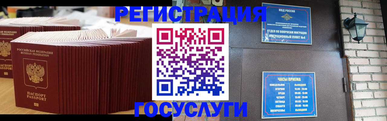прописка для кредита в Тамбове