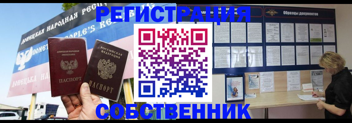 временная регистрация поиск в Тамбове