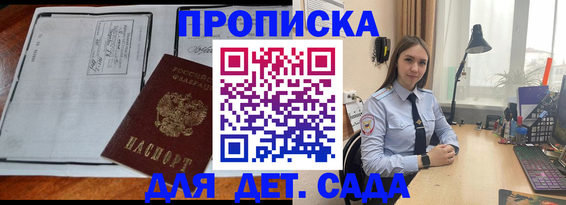 прописка для школы в Тамбове